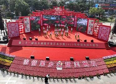 第二十一届山东栖霞苹果艺术节暨2023年中国农民丰收节开幕
