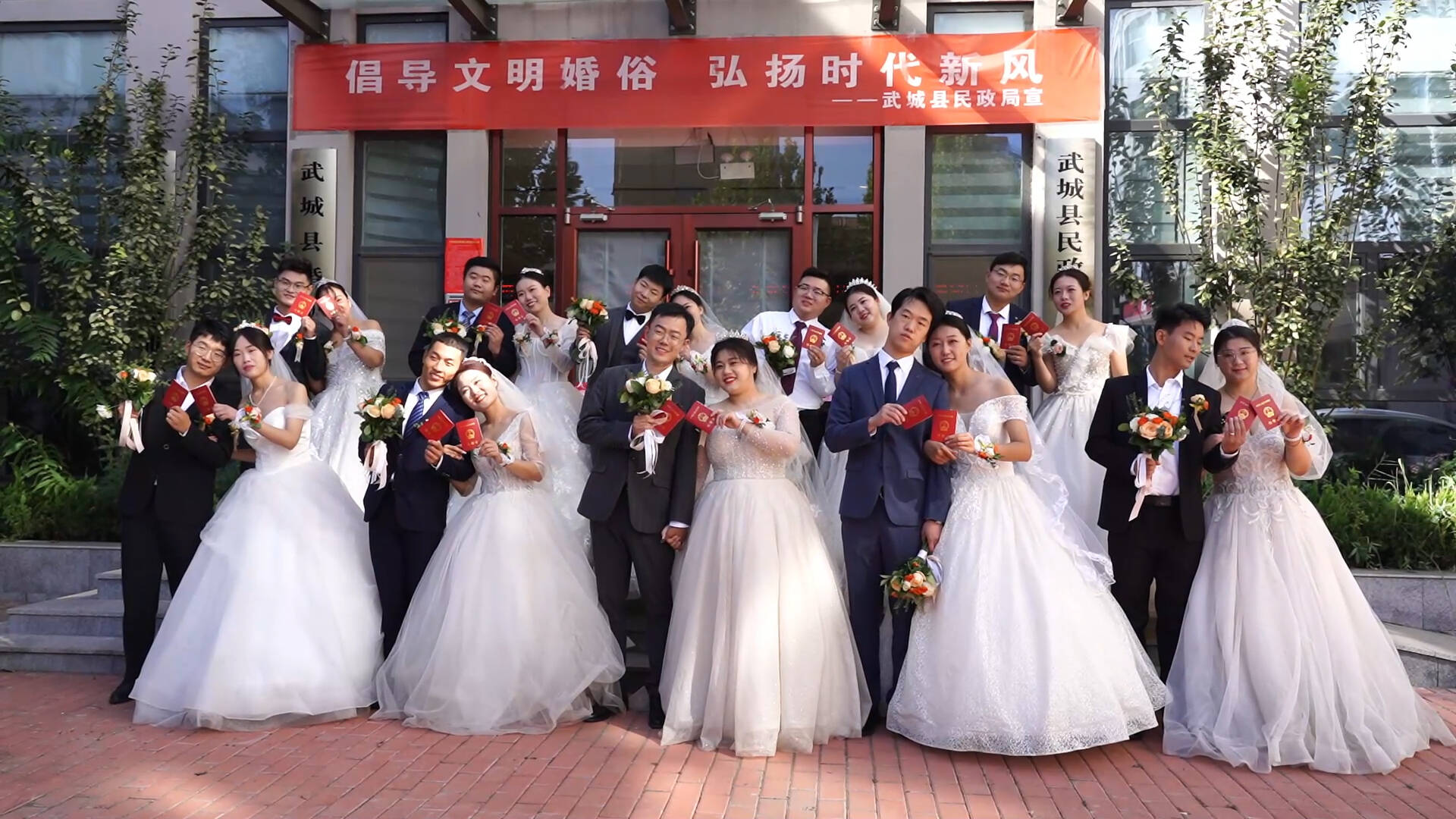 弘扬文明新风！武城为10对青年教师举办集体婚礼