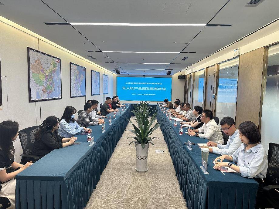 群英薈萃話“機”遇——濱州市赴深圳“體悟實訓”隊聯合濱州高新區在深圳市舉辦無人機產業園發展懇談會
