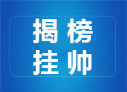 临邑县：推进跨部门综合监管 织密校园食品安全“防护网”