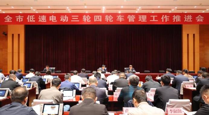 滨州市十二届人大常委会举行第31次主任会议