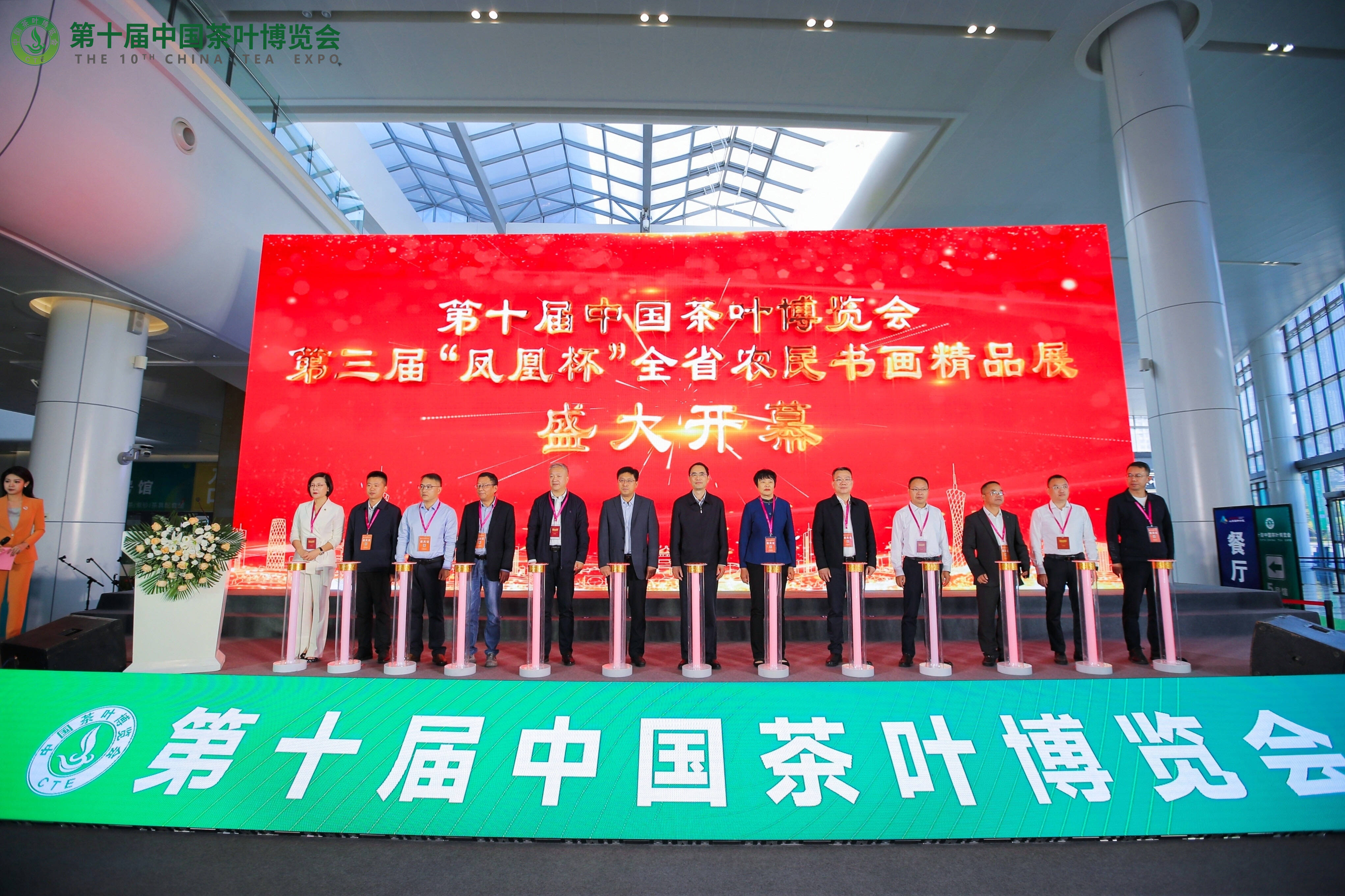 第十届中国茶叶博览会开幕 500多家品牌企业参展