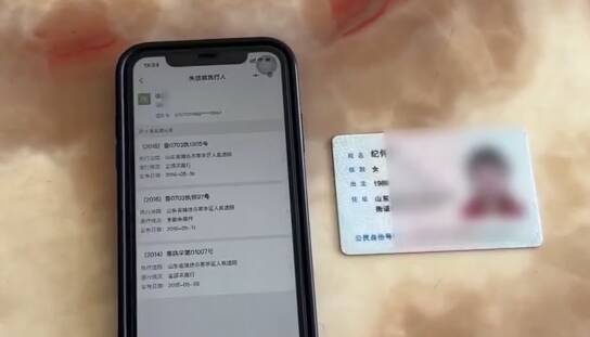 潍坊：市民在多个APP中输入身份证号 发现自己莫名其妙变成了“老赖”