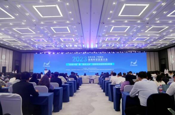 “2023渤海科创发展大会”——“科创中国”暨“国科大杯”创新创业投资项目路演在滨举办