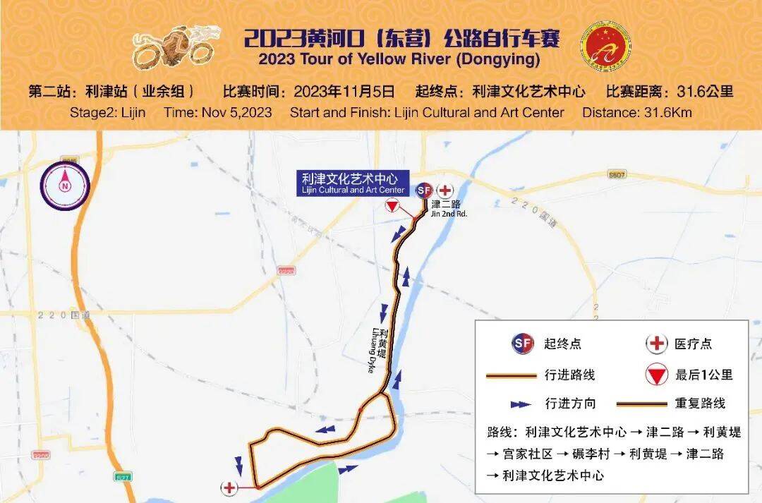 东营发布2023黄河口（东营）公路自行车赛（利津站）道路交通管制通告
