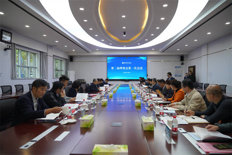 济南职业学院第二届理事会会议成功召开