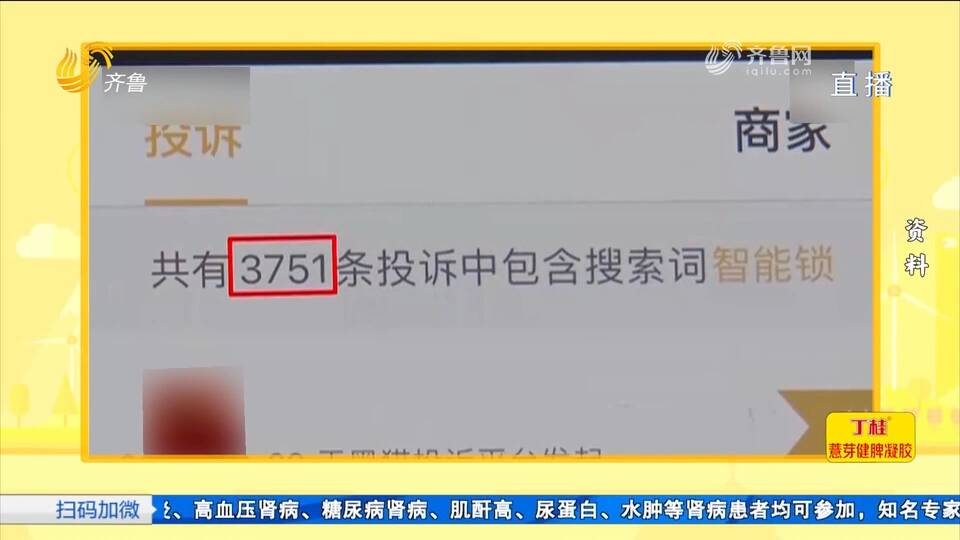 博鱼(中国)官方网站-BOYU SPORTS记者调查！电子门锁为何故障频发？(图1)