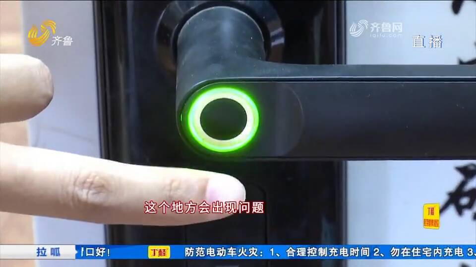 博鱼(中国)官方网站-BOYU SPORTS记者调查！电子门锁为何故障频发？(图2)
