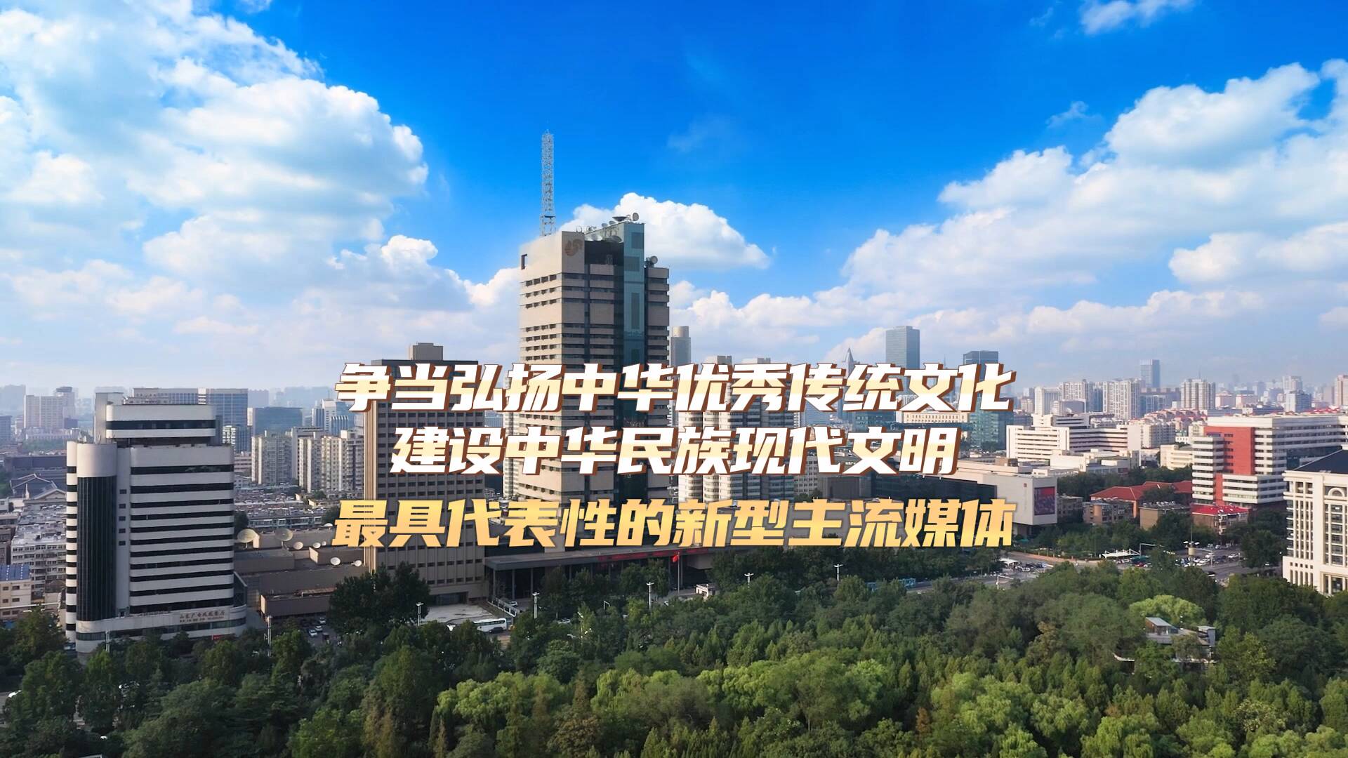 致敬第24个中国记者节宣传片