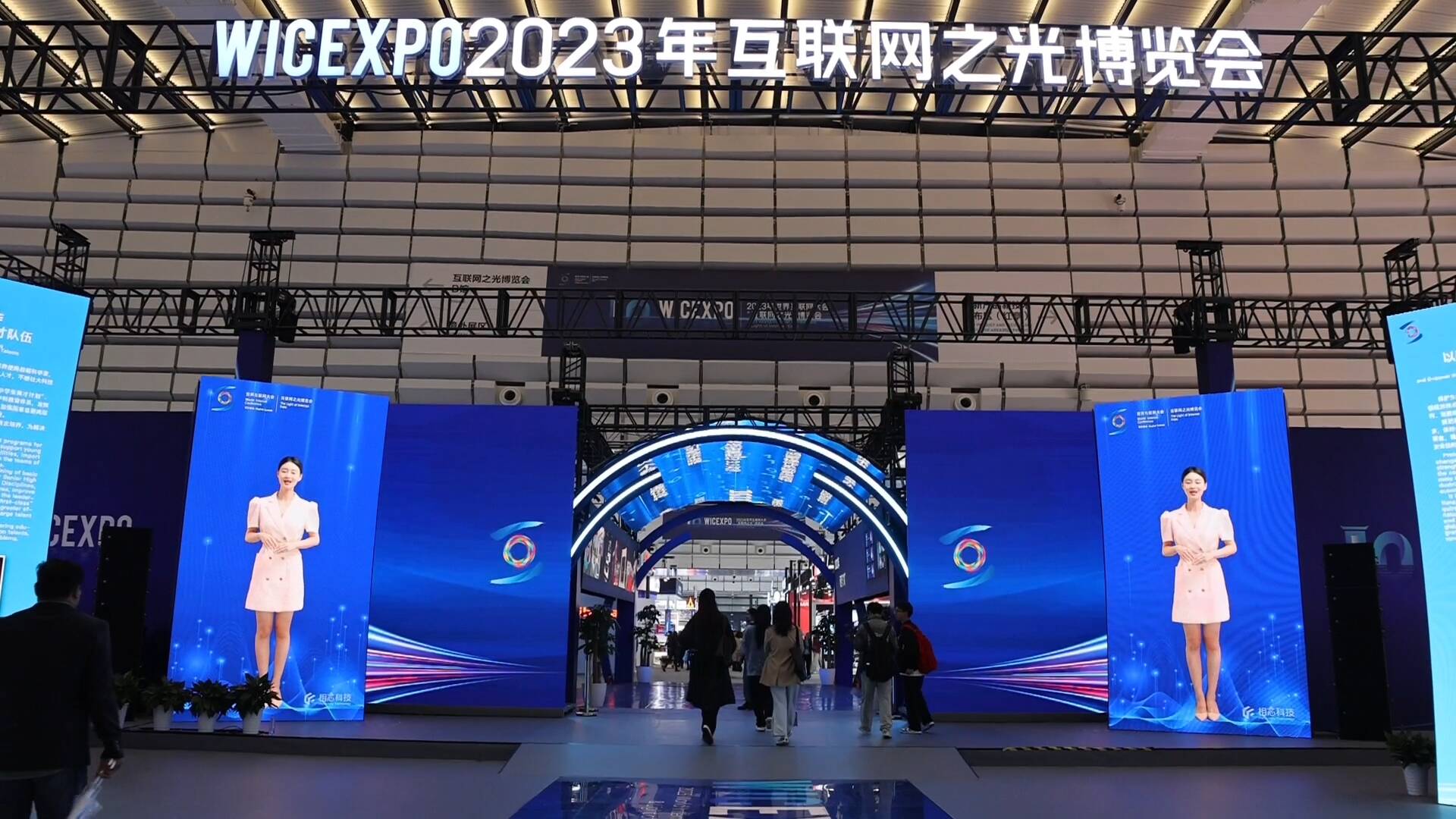 科技元素滿滿！直擊2023世界互聯網大會烏鎮峰會