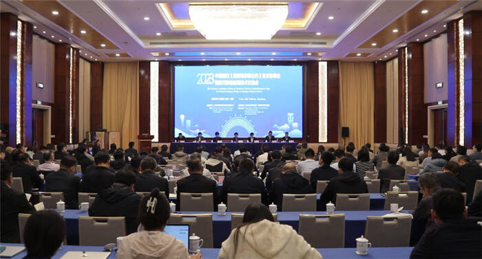 2023年度中国履行《斯德哥尔摩公约》技术协调会暨新污染物治理技术交流会在潍坊召开