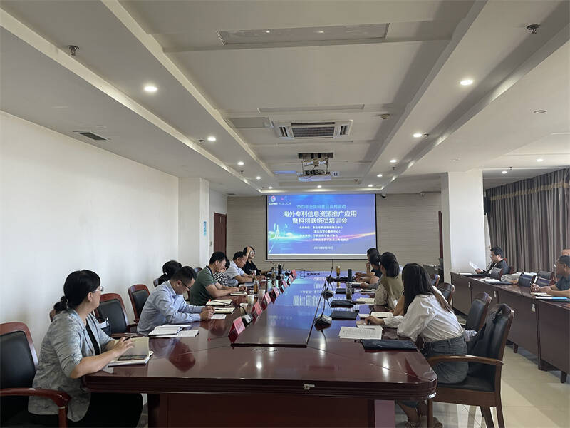 宁阳县举办海外专利信息资源推广应用培训活动