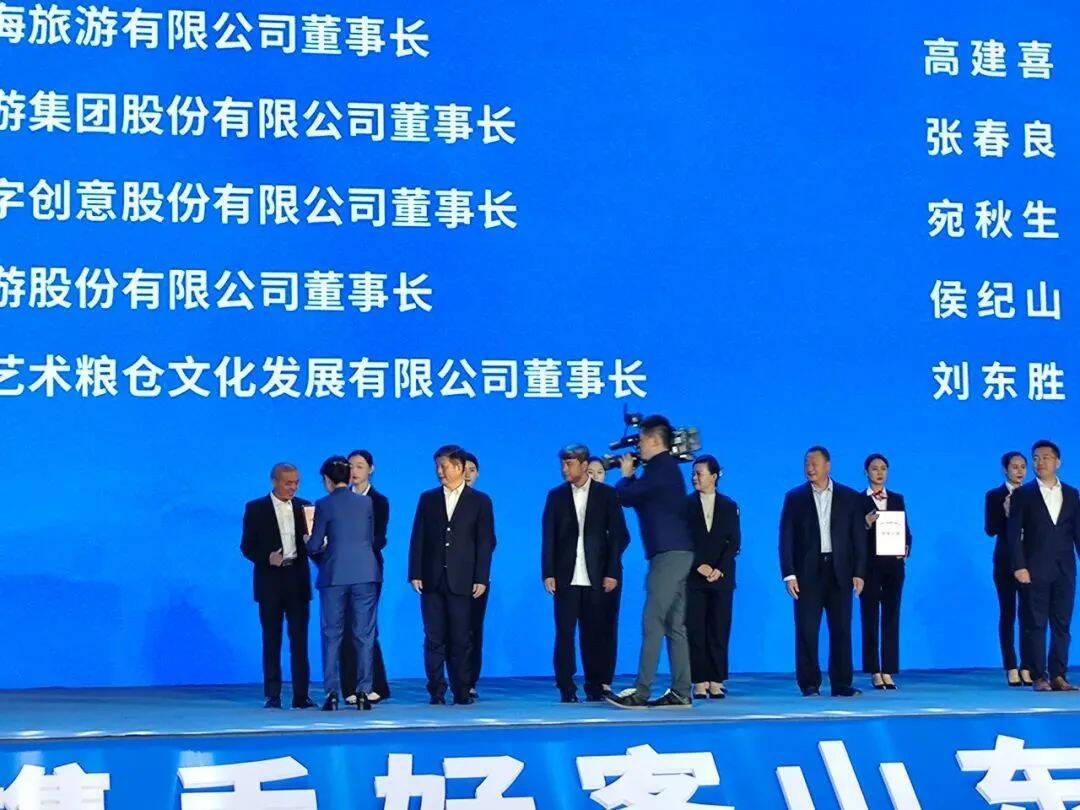 大咖云集闪耀中国知名文旅企业家山东行活动走进淄博潭溪山