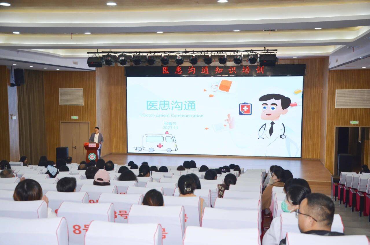 泗水妇幼举办医疗质量与安全暨医患沟通专题培训