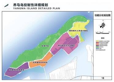 烟台养马岛将划分五大功能分区 定位为“北方纯净海 岛里石头村”