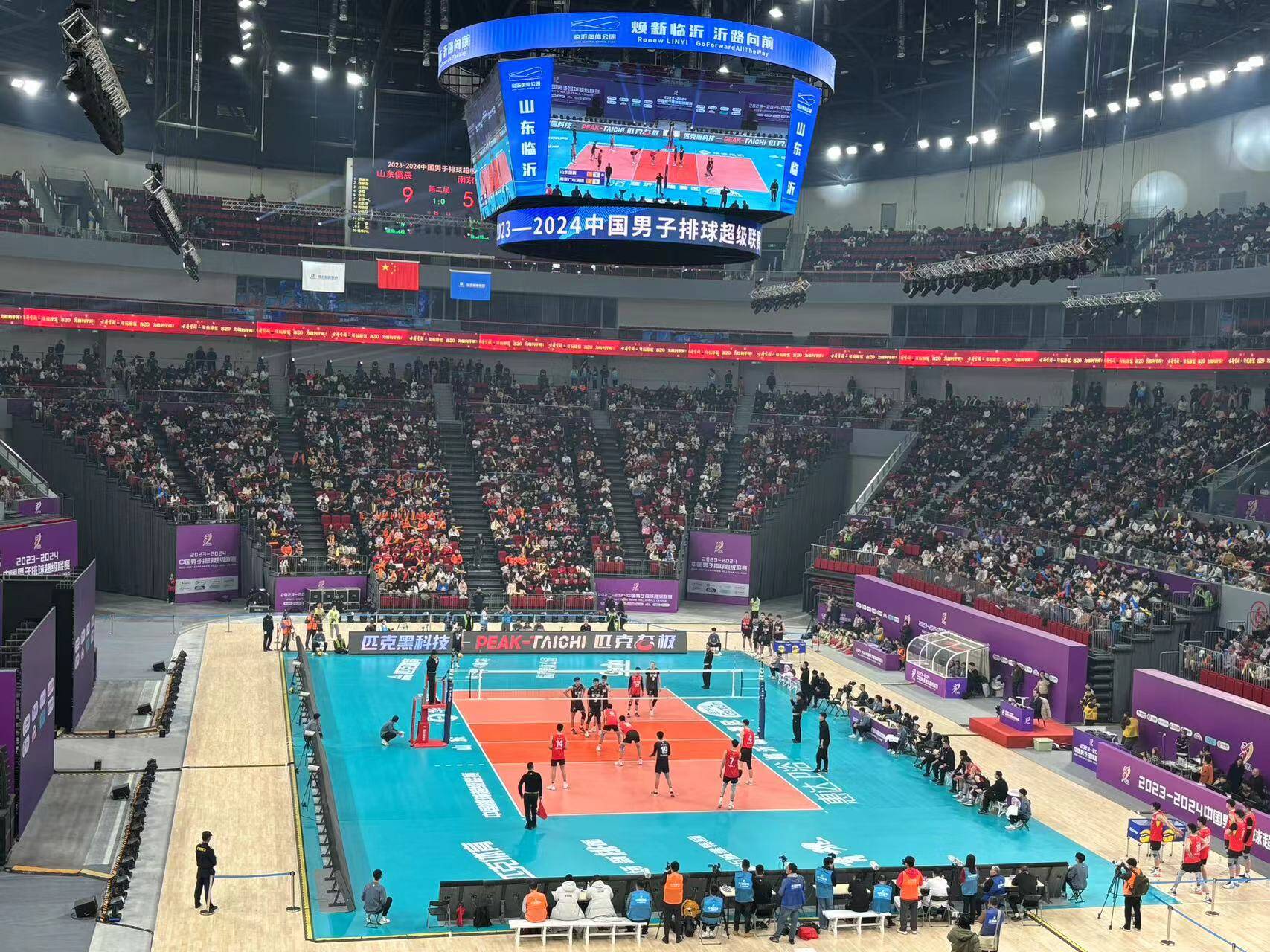 2023-2024中国男子排球超级联赛揭幕战在山东临沂打响