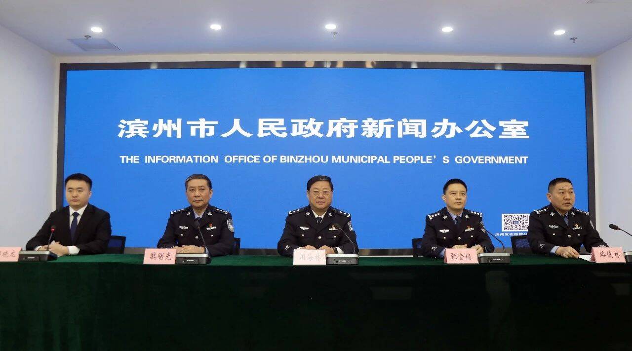 權威發布 | 濱州市公安局：堅持黨建統領、數據賦能 全面護航品質濱州建設
