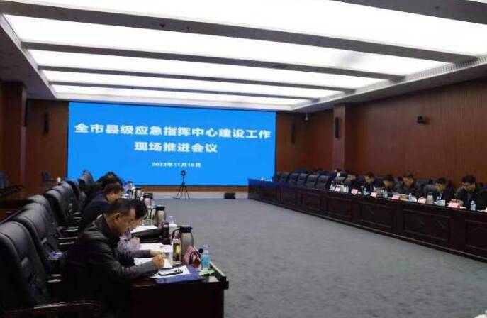 濱州市縣級(jí)應(yīng)急指揮中心建設(shè)現(xiàn)場(chǎng)推進(jìn)會(huì)在陽(yáng)信縣召開(kāi)