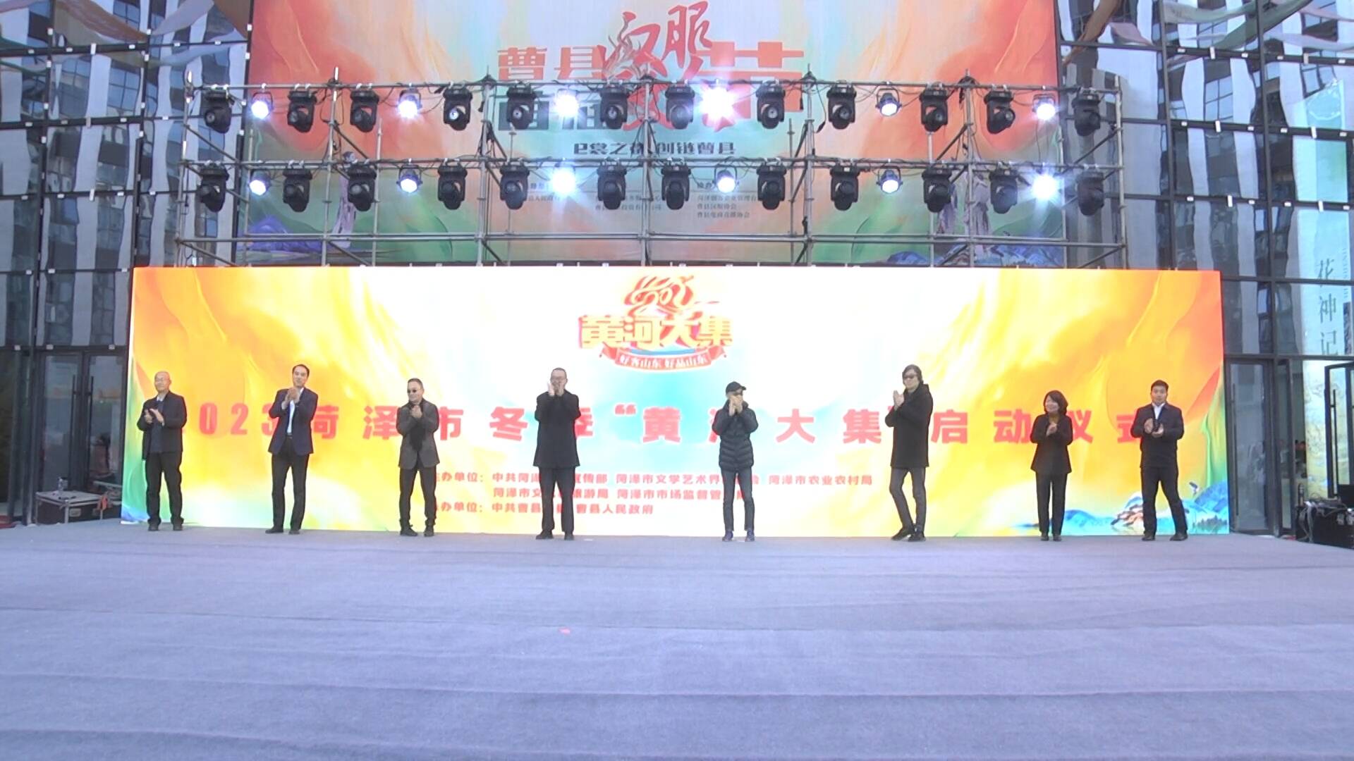 菏泽市冬季“黄河大集”启动仪式在曹县举行