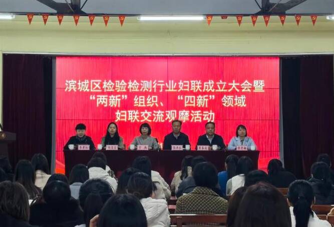 濱州已建立新興領(lǐng)域婦聯(lián)組織280余個(gè)