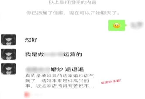 单身汉购买婚纱摄影给差评 淄博警方顺线追踪抓获32名“网络水军”