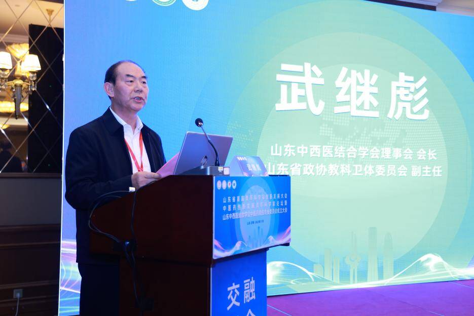 山东省首届中医药创新发展青年科学家论坛在济南召开