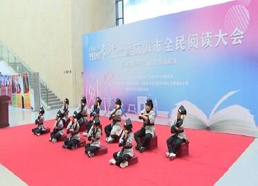 2023齐鲁书香节暨威海市全民阅读大会举办