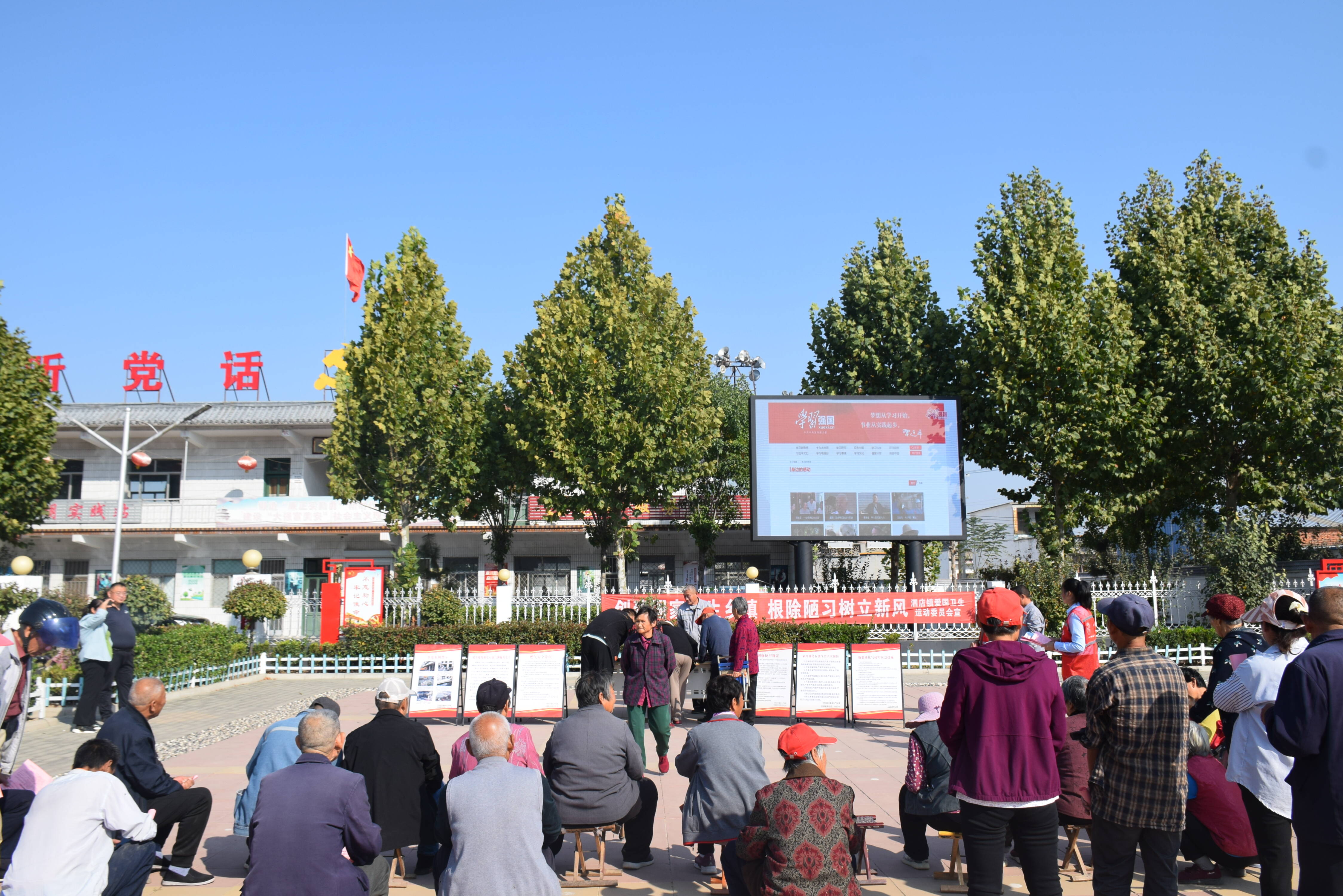 泰安市宁阳县泗店镇学习强国亮屏掀起学习新热潮