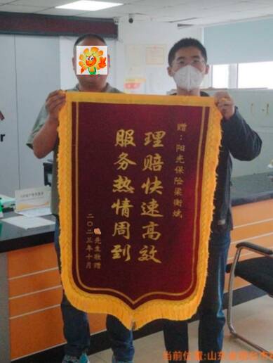 理赔协助