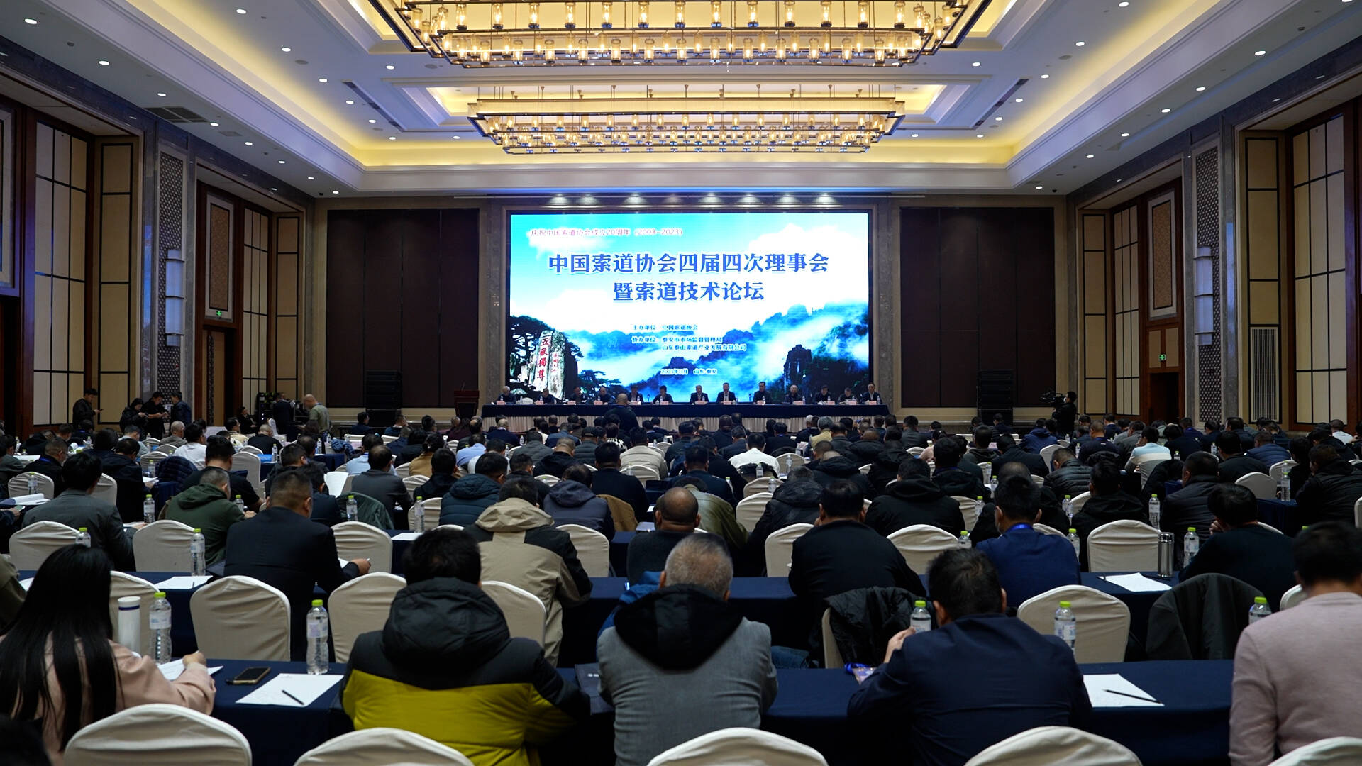 中国索道协会第四届四次理事会暨索道技术论坛在泰安举行