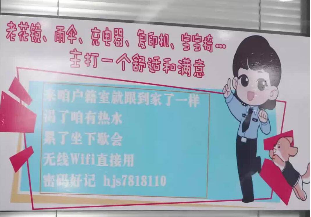 “来咱户籍室跟到家了一样”!莒南公安暖心服务获群众点赞