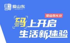 最高可領(lǐng)2000元！職業(yè)技能提升補(bǔ)貼怎么領(lǐng)？“愛(ài)山東”指南來(lái)了→