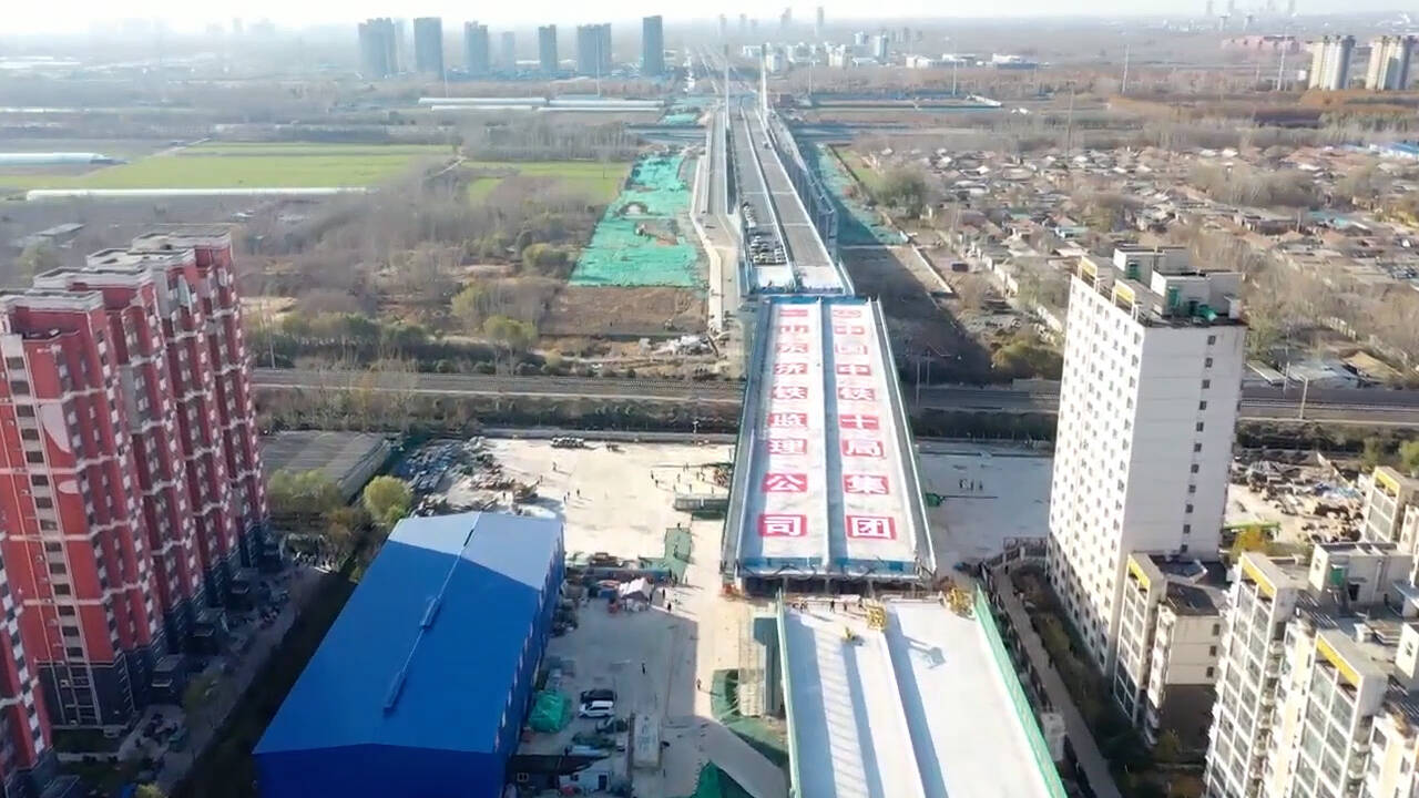 25000吨80分钟965聊城西关街西延项目跨京九铁路转体桥完成转体