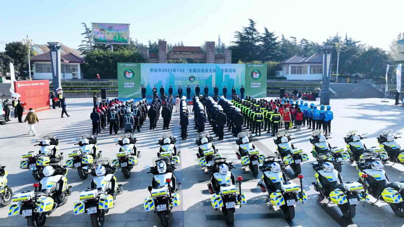 枣庄市举行2023年122“全国交通安全日”主题活动
