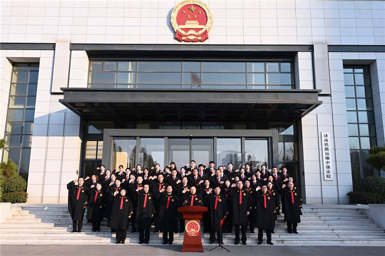 济南铁路运输中级法院举行国家宪法日升旗仪式暨宪法宣誓活动