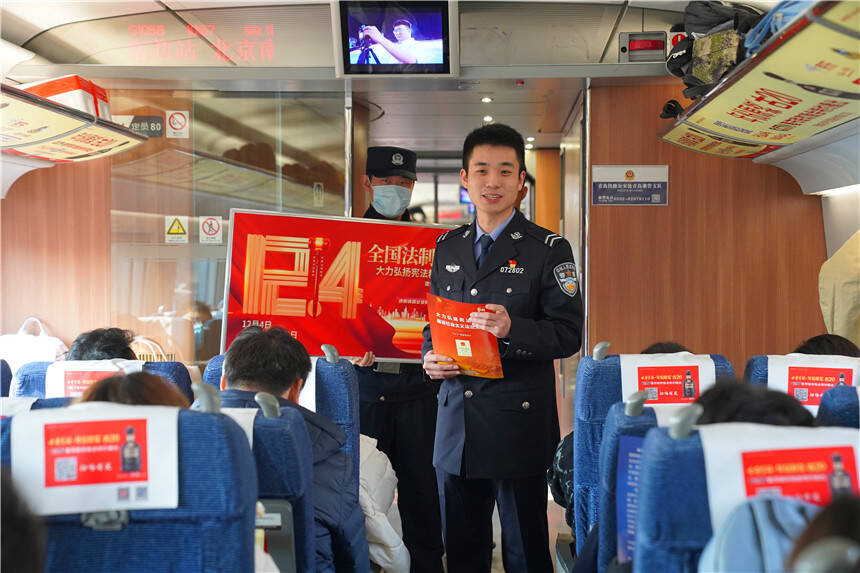 青岛铁路公安处开展“12·4”国家宪法日普法宣传活动