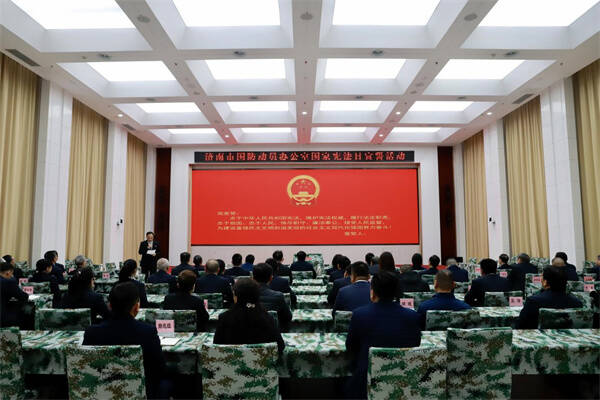 济南市国防动员办公室举行国家宪法日宪法宣誓活动