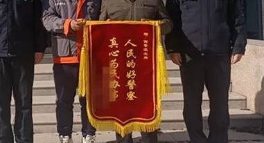 粗心放錯物品被誤拿 鄒平民警幫找回