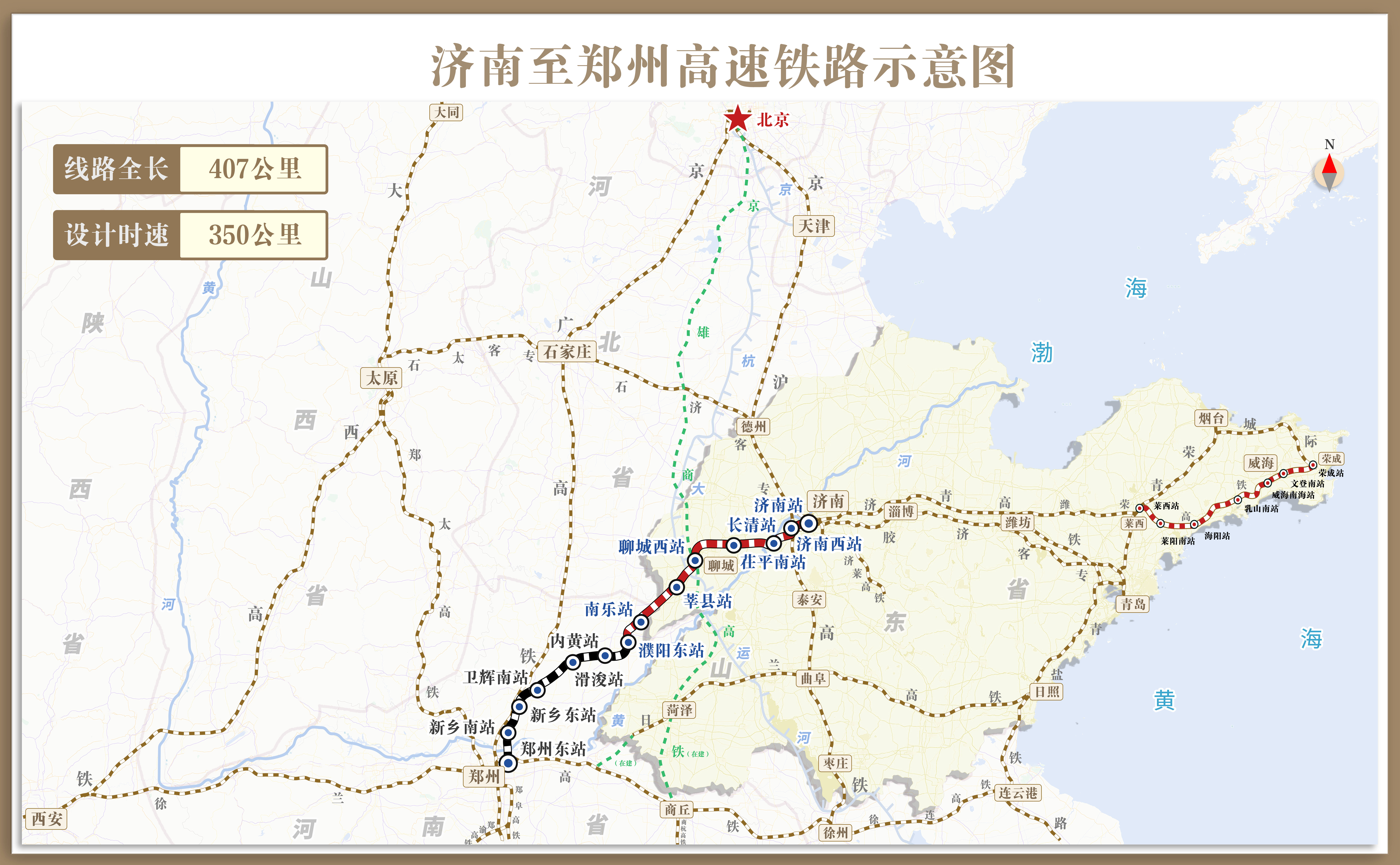 济南至郑州高速铁路12月8日全线贯通运营济南至郑州最快1小时43分可达
