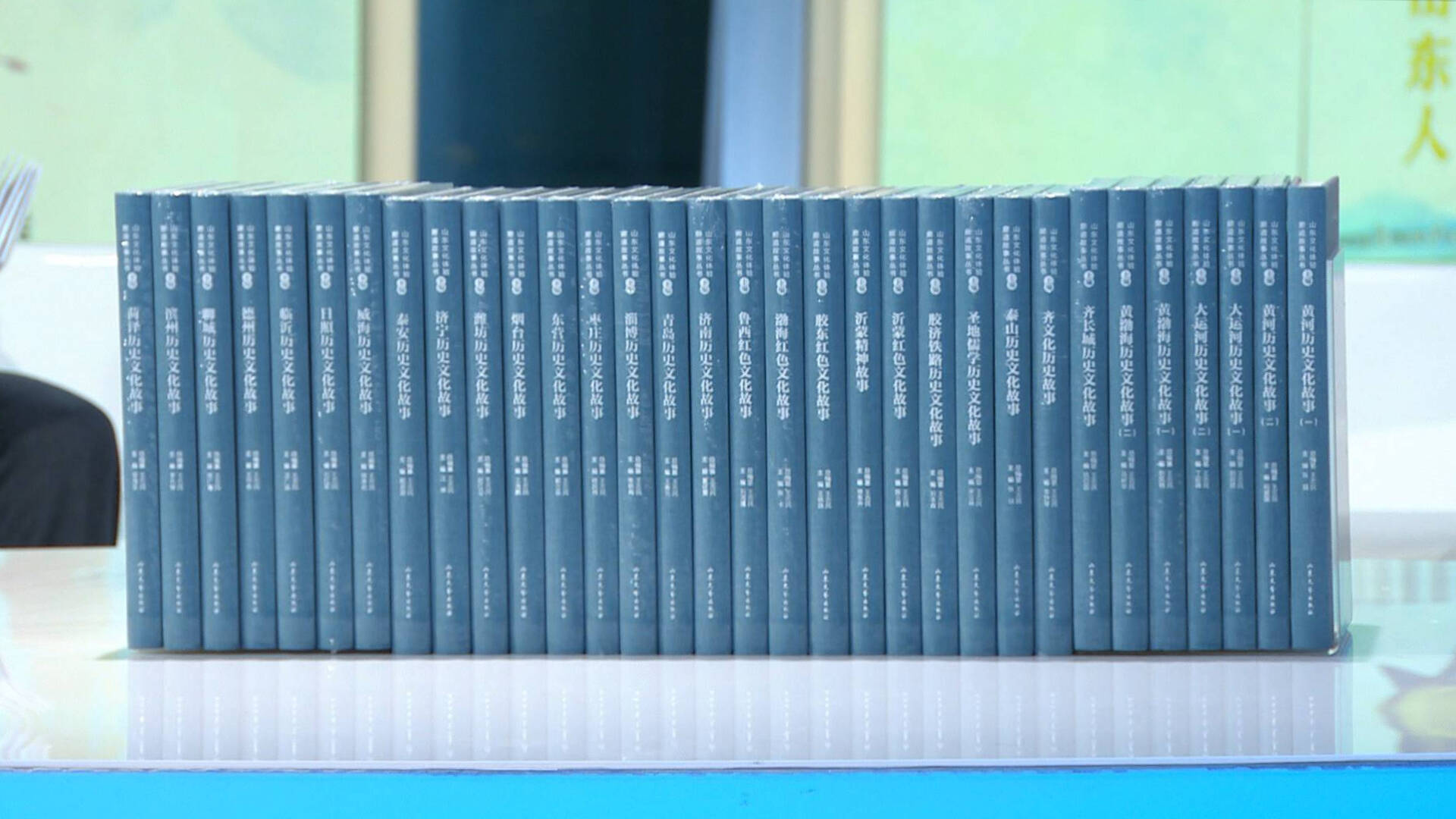 共32卷、包含2664个故事 这套关于山东的丛书值得收藏