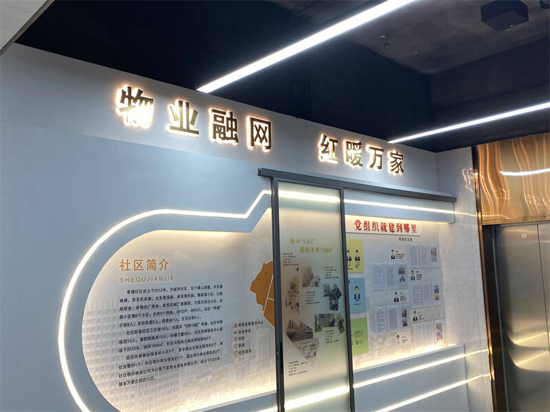 泰安全力打造共建共治共享幸福家园