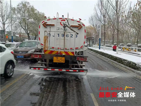 1300余人浴“雪”奋战 泰安启动除雪二级应急预案保障道路畅通