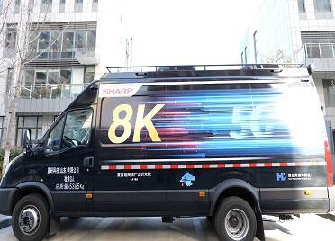 全国首辆小型超高清“8K+5G”转播车亮相烟台黄渤海新区