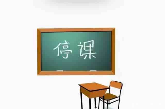 受降雪天气影响 淄博多地中小学、幼儿园12月15日临时停课