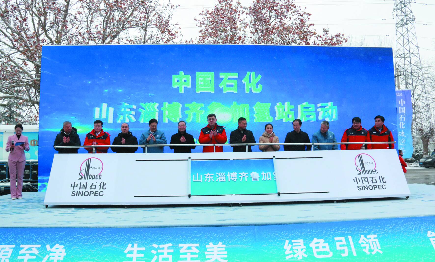 中国石化山东石油“微管网”加氢示范项目正式运营