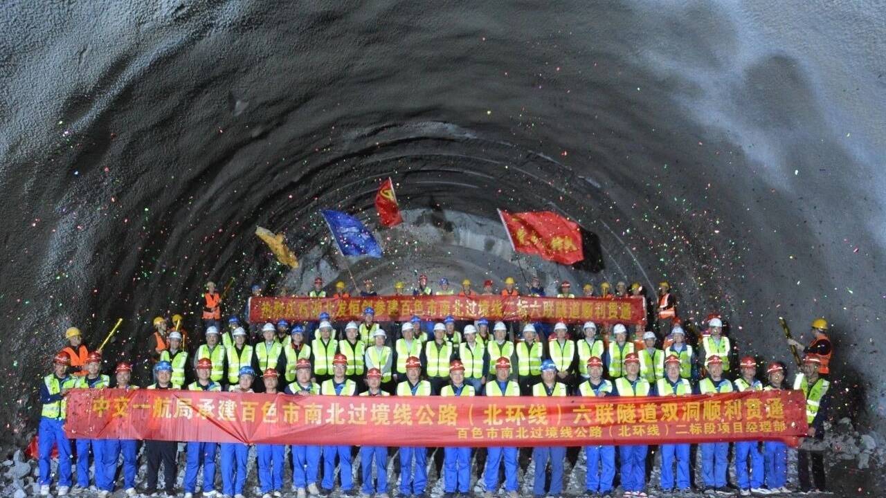 驻青央企承建，百色北环高速二标段隧道工程全线贯通