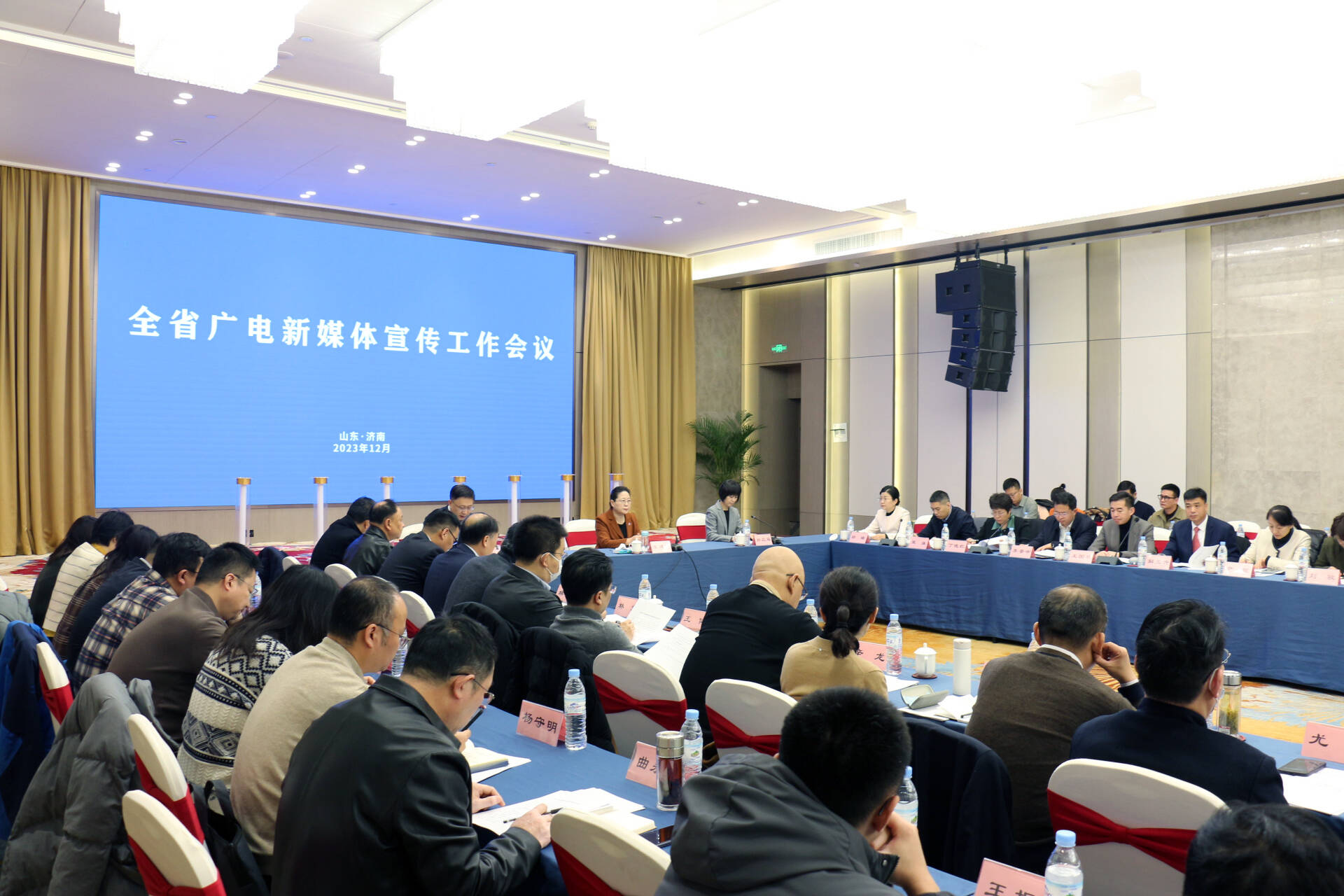 全省广电新媒体宣传工作会议在济南召开