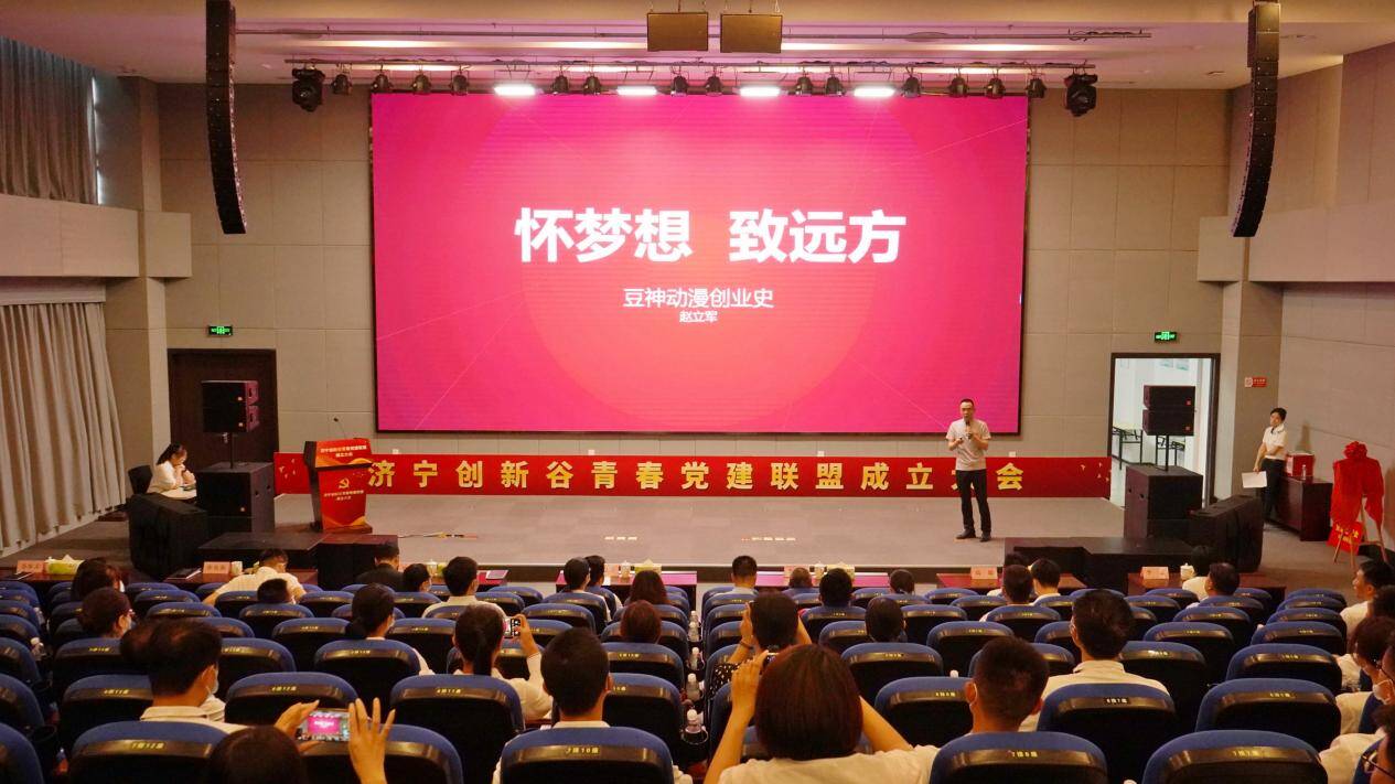 济宁高新区：青春党建联盟“朋友圈” 助力企业“增活力”