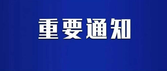 濱州市人社局公布106項人社服務“免提交”事項清單 助力營商環境優化