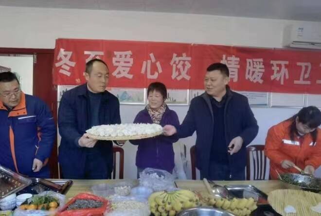 “情系环卫工，冬至送温暖”  济南“城市美容师”吃上热水饺